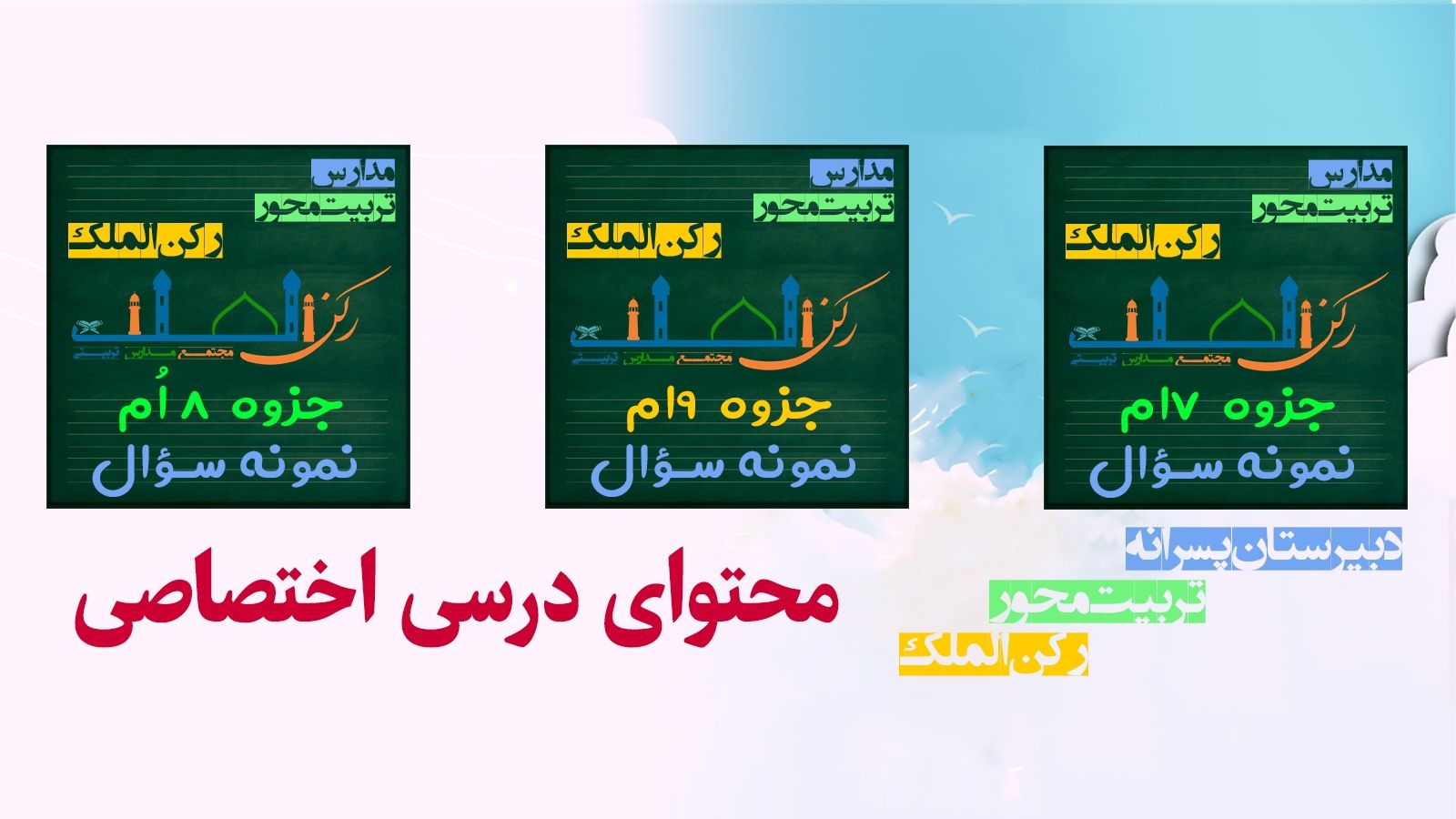 جزوه و نمونه سؤالات دروس